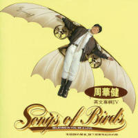 Songs of Birds_周华健