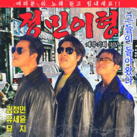 정민이형_UV,金正民