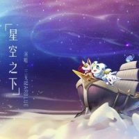 星空之下_三无Marblue