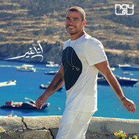 Awel Youm Fi Elboad_Amr Diab