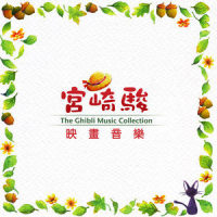 风之谷的娜乌西卡_贵族乐团