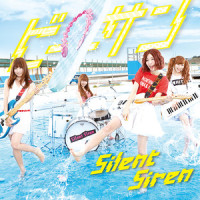 Starmine_SILENT SIREN