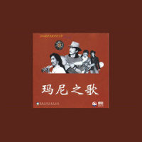 圣地嘛呢经_容中尔甲