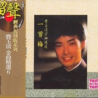 走过我自己_费玉清