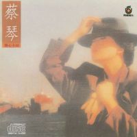 恋_蔡琴