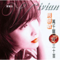 Cest la Vie_周慧敏
