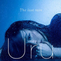ホントは、ね_Uru