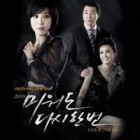 사랑은 병이다_The One