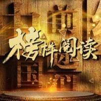 【第四期】肖战:保持赤诚之心,做独特的自己——品读《自己的园地》_肖战