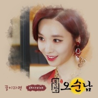 꿈이라면_殆死悲爱