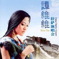 走进西藏_谭维维