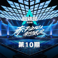 乘风_何洛洛,戴景耀,刘也,李昀锐,任豪,赵让,张远,丰楚轩,赵泽帆,牛超,赵政豪,孙祈骏,高嘉朗