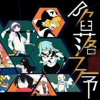 陷落之序_封茗囧菌,祈Inory,漆柚,Golden,洛少爷,KBShinya,泥鳅Niko,冥月