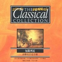 III. Allegro moderato (第三乐章 有节制的快板)_Luigi Boccherini