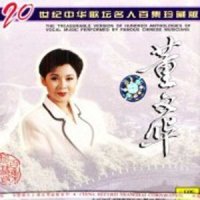 叫我怎能抹得开_董文华