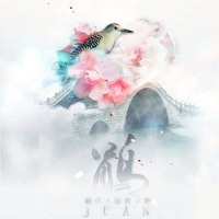 鹃_Tacke竹桑,小曲儿