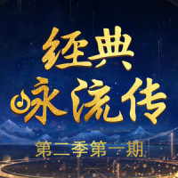 山高路远_谭维维