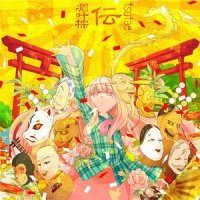 二番目物「祟神」_凋叶棕