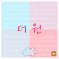 Destiny (봄의 고백)_The One