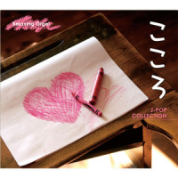 Aiuta_Relaxing Orgel