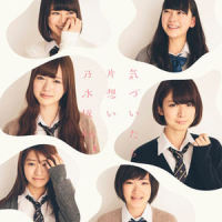 ロマンスのスタート_乃木坂46