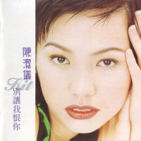 体温_陈洁仪