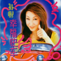 我暖你心_孙悦