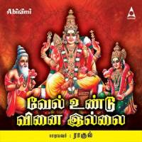 Oyamal Alaigal Modhum_Rahul,Hari荷莉