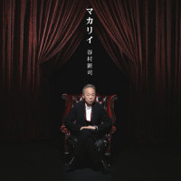 朱音_谷村新司