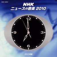 ゆうどきネットワーク天気BGM2009B_V.A.