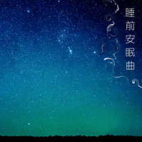 冥想_钢琴曲