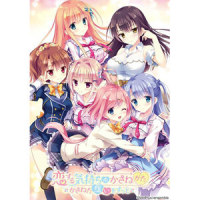 かさなるココロ_Duca