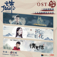 问少年_肖战
