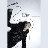 十八啊_黄立行