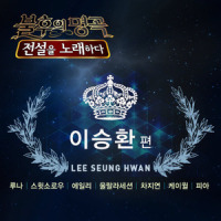 너를 향한 마음_Ailee