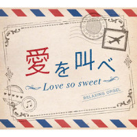 Shouting Out Love_Relaxing Orgel