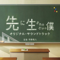 Here The Principal Comes_平野義久