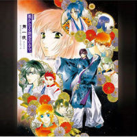 「神子」の孤独_平野義久