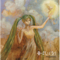 水の魔法使い_初音未来