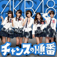 ラブ・ジャンプ(电台音源)_AKB48