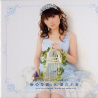 優しい夜に_田村由香里