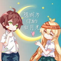 想成为你的白月光_封茗囧菌,KBShinya