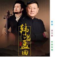 乌镇之恋_韩磊