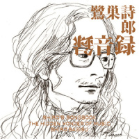 Fly into the Sun – prelude_鹭巣诗郎