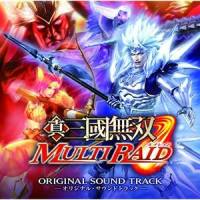 THEME OF LU BU -DW FURY MIX- -呂布のテーマ-_光栄BGM部