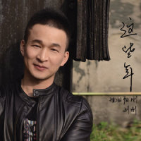 奶奶_刘刚