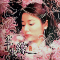 爱再靠近一点_林心如