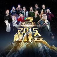 要死就一定要死在你手里_谭维维