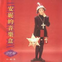 寻人启事_伊能静