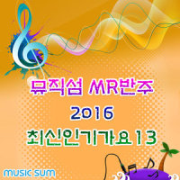 7월 7일 (One Of These Nights)_Musicsum